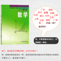 高中数学课本选修2-2苏教版课本 江苏凤凰教育出版社教材教科书普通高中课程标准实验教科书选修2-2数学