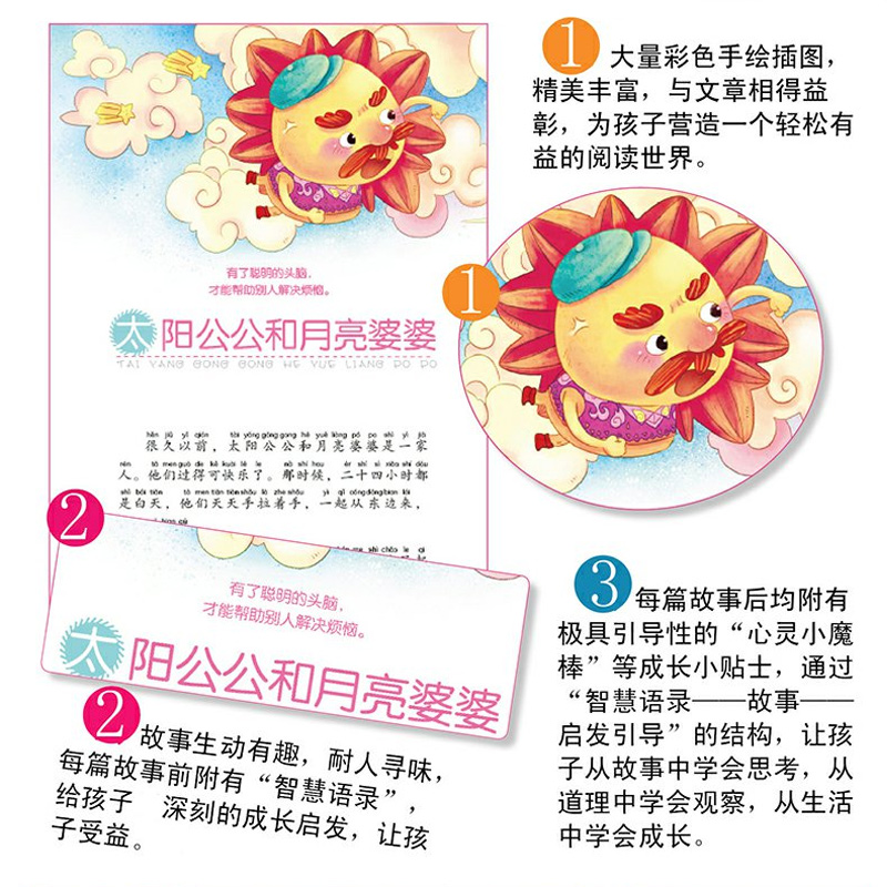[正版]冰心儿童图书奖作家成长胜经全套4册 儿童故事书6-8-10岁拼音童话故事书一二三年级课外书必读老师书籍少儿图书高清大图