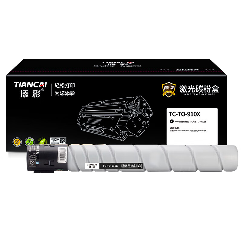 添彩TC-TO-910X黑色激光碳粉盒适用奔图PANTUM PANTUM M9105dn/M9705dn打印机高清大图