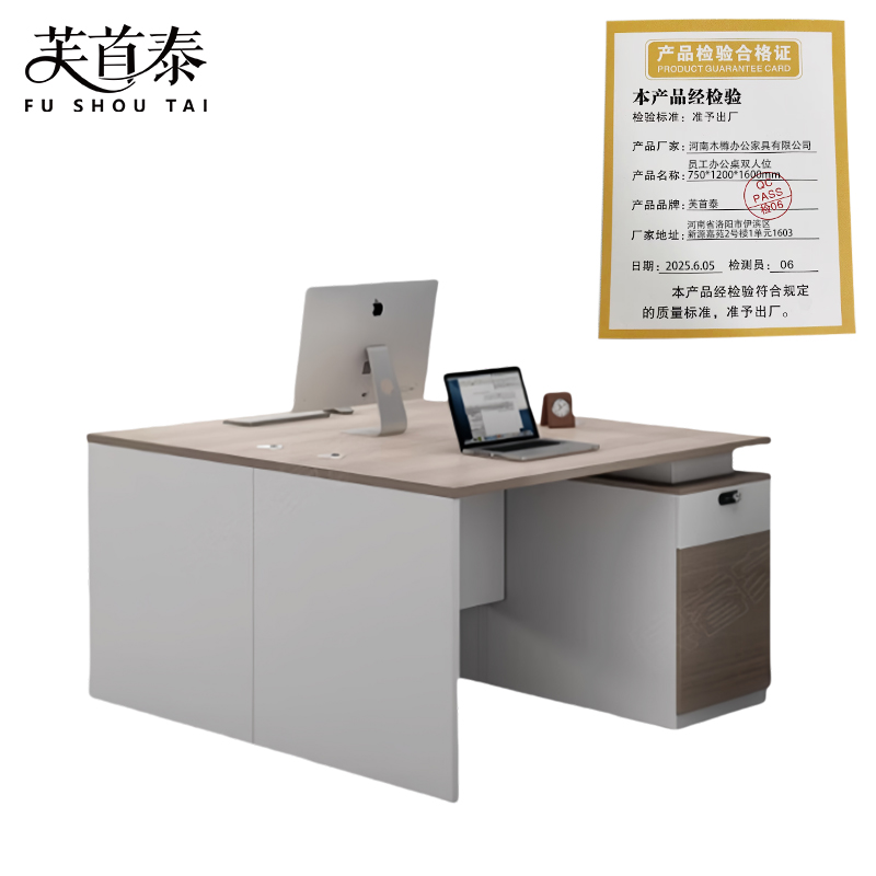 芙首泰员工办公桌双人位750*1200*1600mm张高清大图