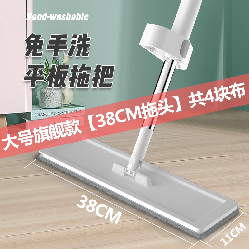 太太乐拖把2021新款免手洗平板一拖地拖布净懒人神器家用木地板 加大加长款【38cm4块布】