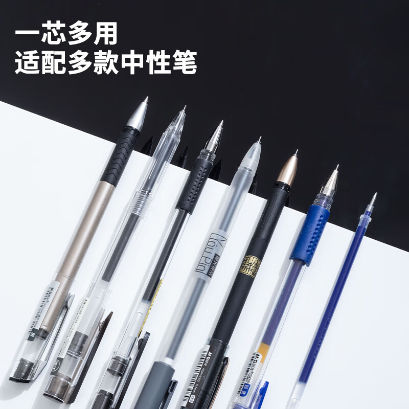 晨光(M&G)MG-6102中性替芯 20支/盒黑色0.5mm中性笔芯 签字笔替芯 水笔芯(Q7/6600适用)