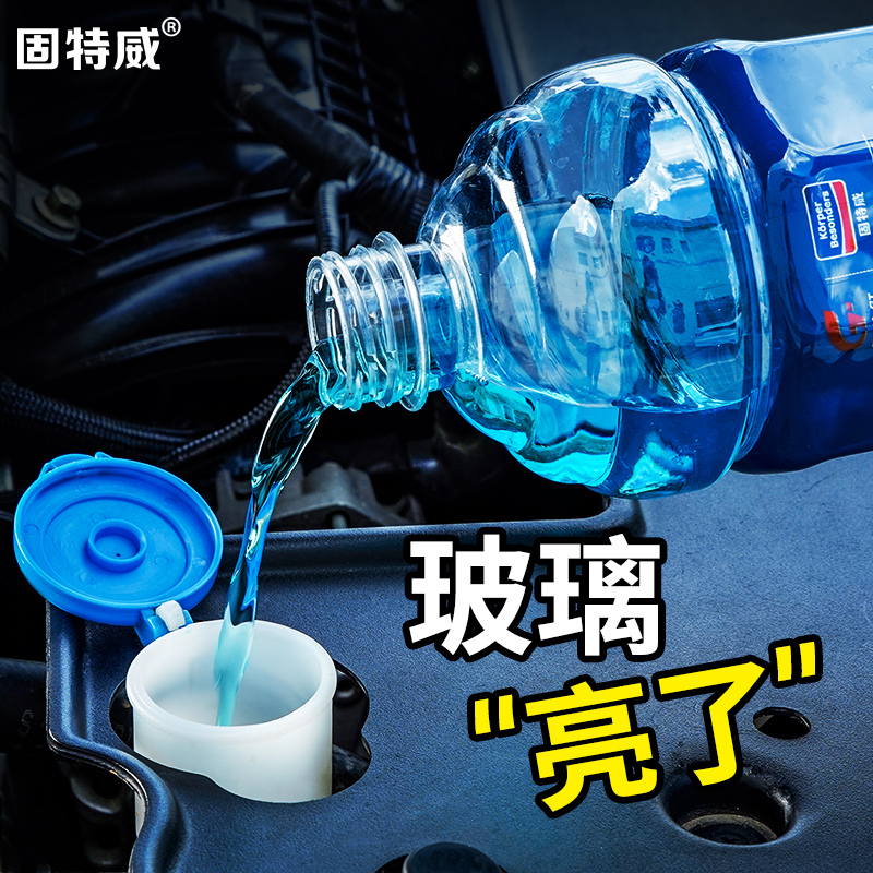 固特威玻璃水汽车冬季防冻零下15度车用雨刮水清洗液四季通用去油膜6瓶装