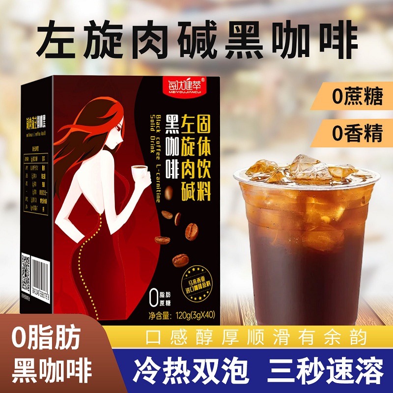 [买3发4]速溶黑咖啡0脂肪0蔗糖马来西亚进口纯黑速溶黑咖啡无蔗糖犯困熬夜党3g*40条/盒