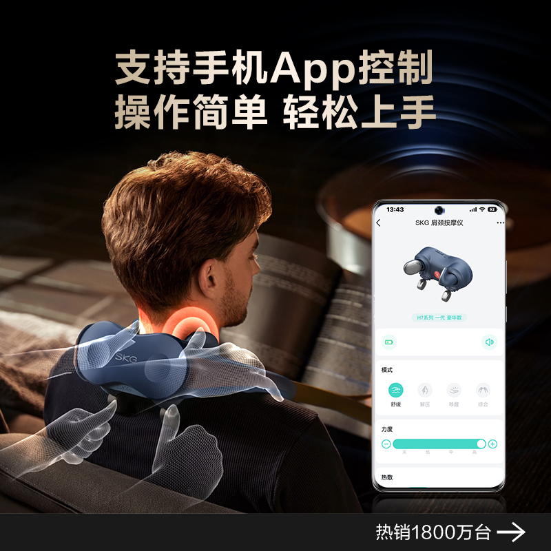 SKG肩颈按摩仪 H7豪华 肩颈脖子斜方肌护腰背腿部披肩红光热敷灸仪 送父母长辈男女朋友生日礼物高清大图