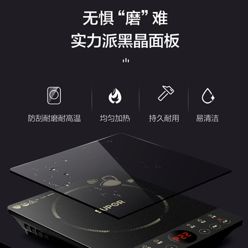 苏泊尔(SUPOR)电磁炉炒锅家用多功能火锅大功率爆炒智能滑控体防水电磁灶(汤锅+炒锅)C22-IH110ET