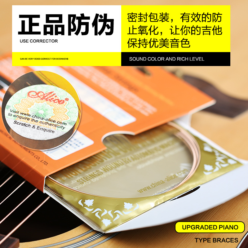 Alice琴弦AW436磷铜民谣木吉他1弦一铉一套6根配件玄线全套
