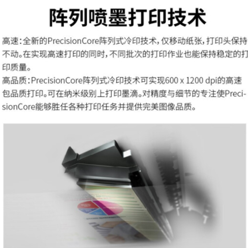 爱普生（EPSON） WF-M21000c 企业级墨仓式黑白数码复合机 大型办公数码复合机 （免费上门安装）高清大图