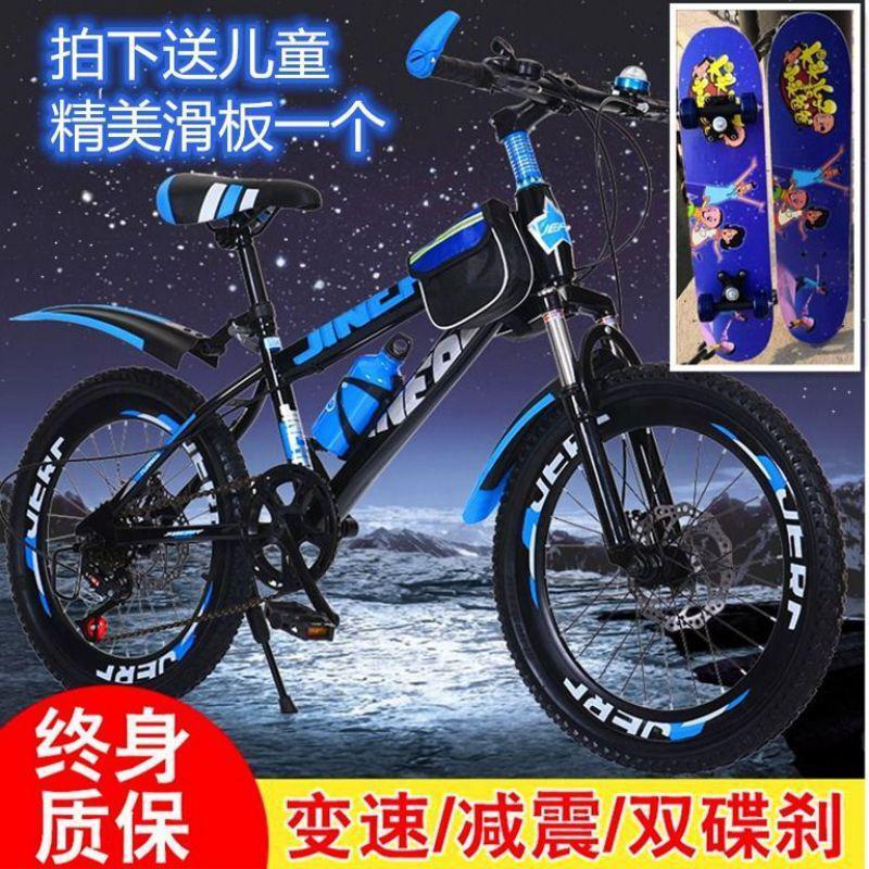 儿童自行车山地车学生男女孩子减震碟刹单变速赛车18202224寸