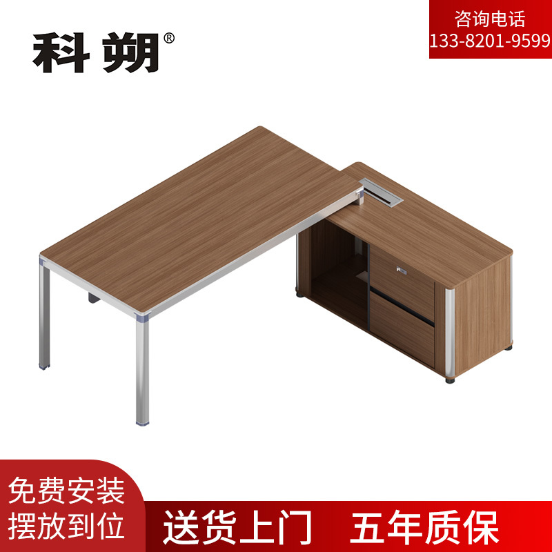 科朔 办公桌老板桌经理桌现代班台经理桌板式班台KS-08D1808