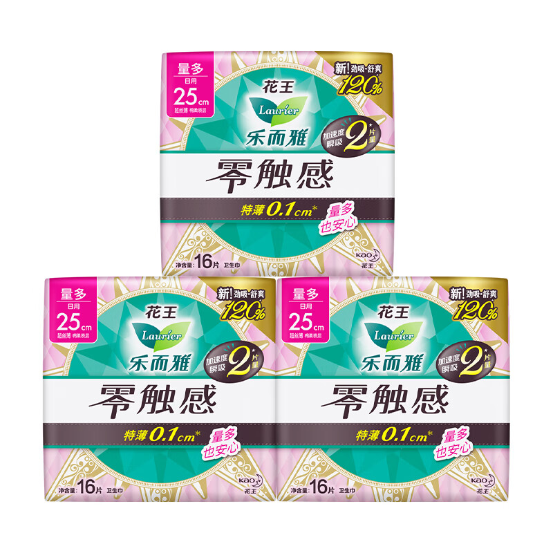 乐而雅花王 零触感超丝薄日用卫生巾组合25cm16片*3姨妈巾高清大图