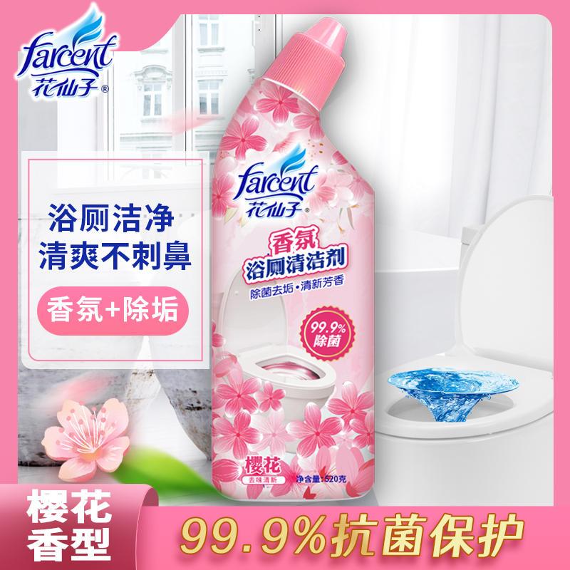 花仙子洁厕剂樱花浴室清洁剂520g*2瓶马桶清洁剂清香型强力除垢高清大图