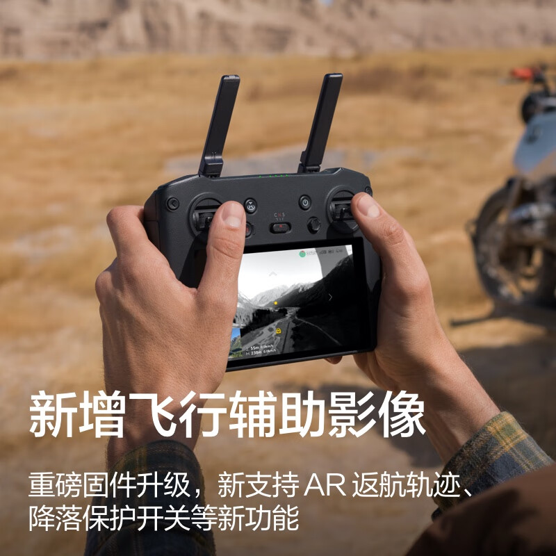 大疆DJI Mavic 3 Pro无人机 畅飞套装(DJI RC)御3三摄旗舰航拍机高清专业航拍器+随心换1年版高清大图