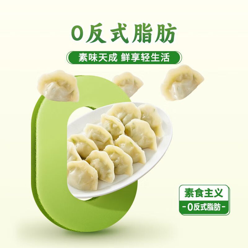 思念360g韭菜鸡蛋素水饺*4袋高清大图