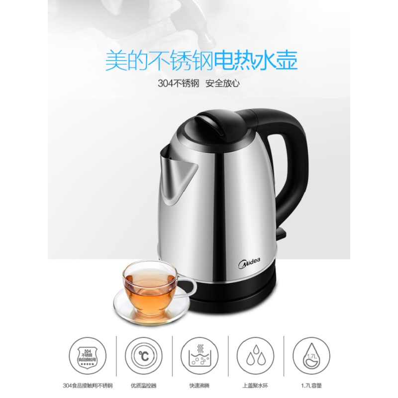 美的(Midea) 开水壶 电热水壶茶壶304不锈钢 自动断电银色 1.7L (单位:只)