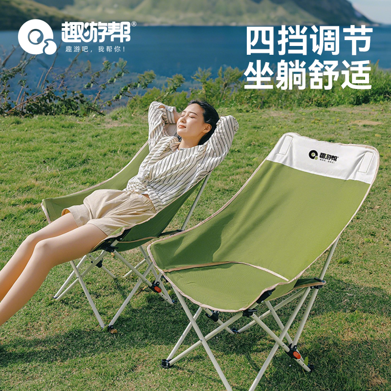 趣游帮QU YO BANG 四档调节高背月亮椅 ( Q311Plus )