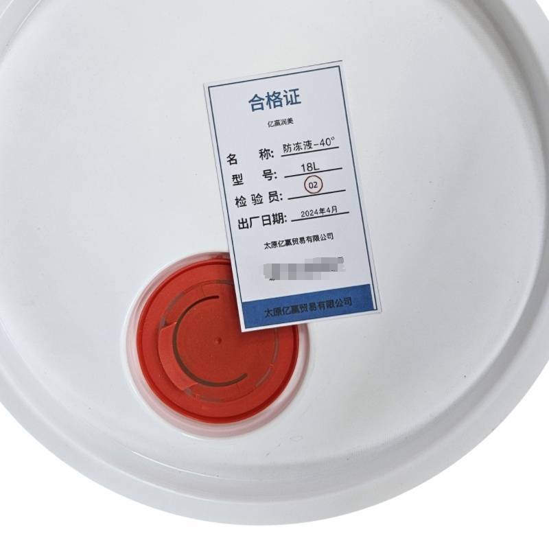 亿赢润美 防冻液 -40℃ 18L/桶图片