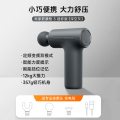 米家筋膜枪3 迷你版 深空灰