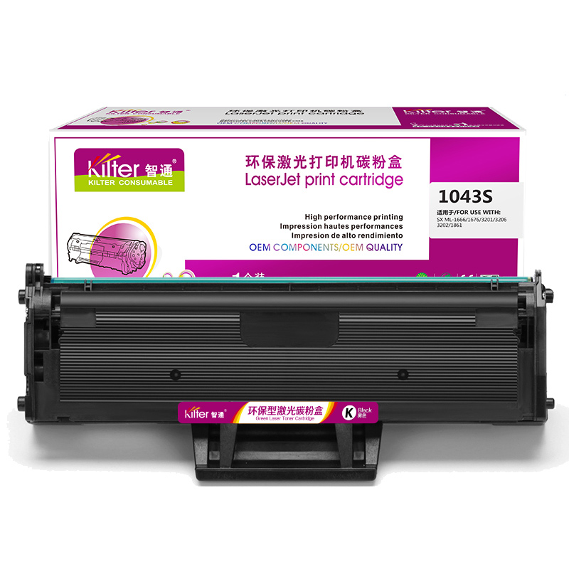 智通 SX-1043S黑色硒鼓适用Samsung ML-1666 SCX-3201 3206 ML-1861 ML166