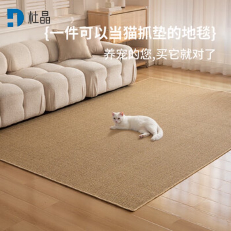 杜晶 仿剑麻地毯 200*250cm 块高清大图