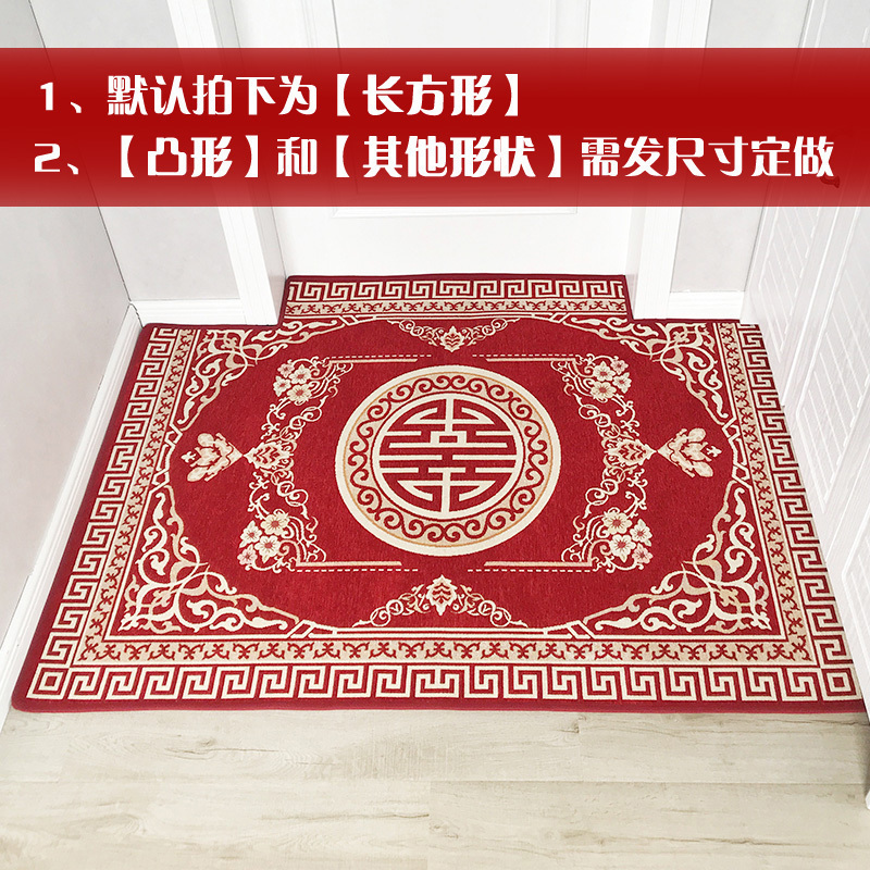 美帮汇地垫进家用红色欧式口地板垫子入户脚垫定制卧室客厅厅地毯 双喜-红色 50*80cm