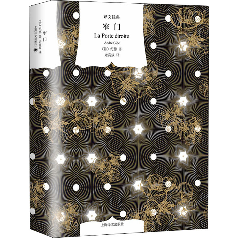 醉染图书窄门9787532790081