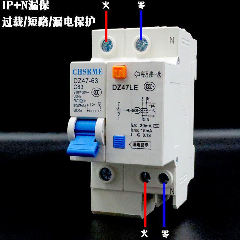 1P空开 6A 上海人民漏电保护器空气开关断路器家用220电闸2P63A空开漏保家用