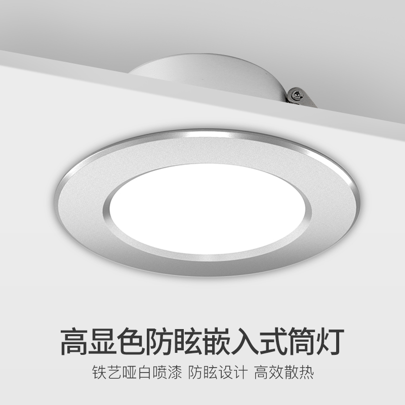 奥克斯(AUX) 筒灯 LED超薄孔灯客厅吊顶天花灯 背景装饰灯牛眼灯