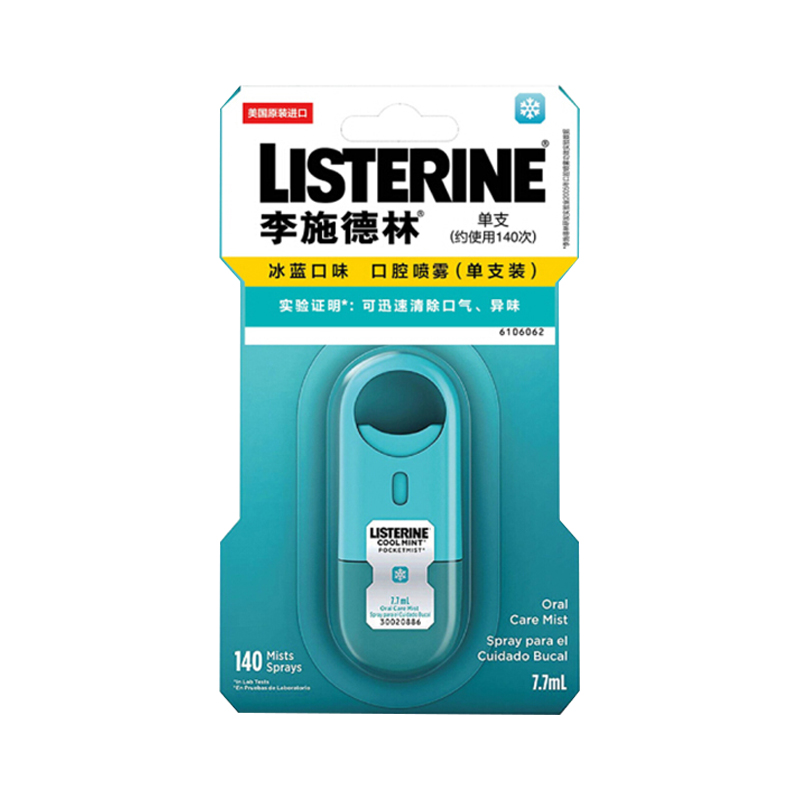 李施德林(LISTERINE)口腔喷雾 冰蓝口味 (单支装)