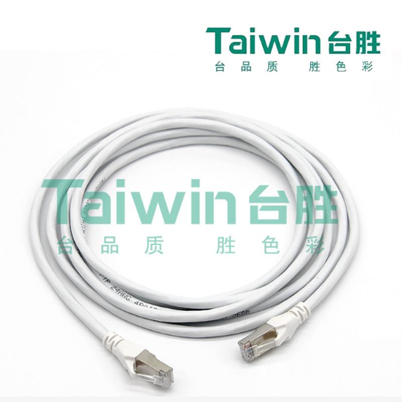 台胜 超五类RJ45屏蔽跳线2米(白)含安装