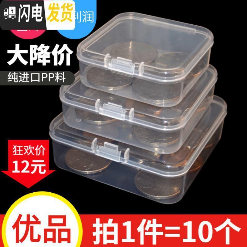 三维工匠迷你收纳盒小型零件盒小空盒方形盒透明盒小配件盒硬币收纳展示盒高清大图