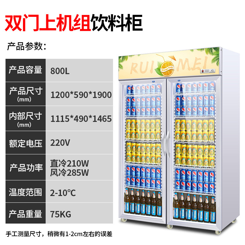 飞天鼠(FTIANSHU) 800L双门展示柜冷藏柜保鲜立式冰柜商用冰箱饮料展示柜超市冰柜水果蔬菜冷柜啤酒柜 直冷