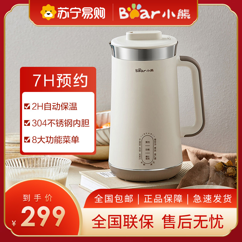 小熊 Bear 豆浆机djj C08g1 小熊 Bear 豆浆机1 2l迷你破壁机家用小型米糊机多功能全自动免清洗免过滤1 2人 食djj C08g1 价格图片品牌
