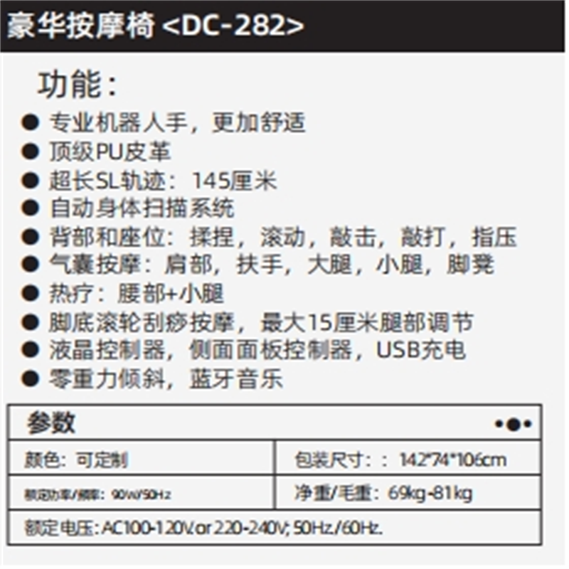 舜灏 按摩椅SH-DC-282高清大图
