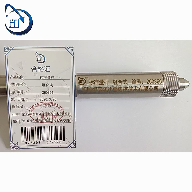 标准量杆 组合式高清大图