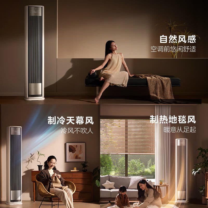 [官方旗舰店]美的空调2匹 全面风 风尊二代 新一级能效 省电节能空调立式柜机变频冷暖KFR-51LW/N8QM1图片