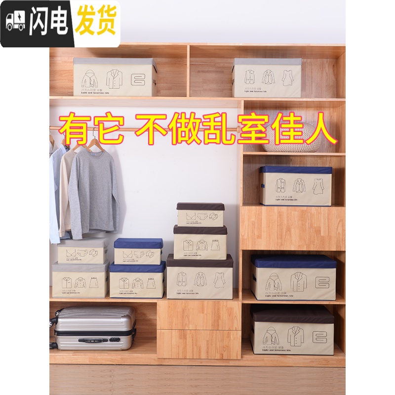 三维工匠收纳箱有盖家用可折叠布艺装衣服柜整理箱抽屉式车用储物盒子高清大图