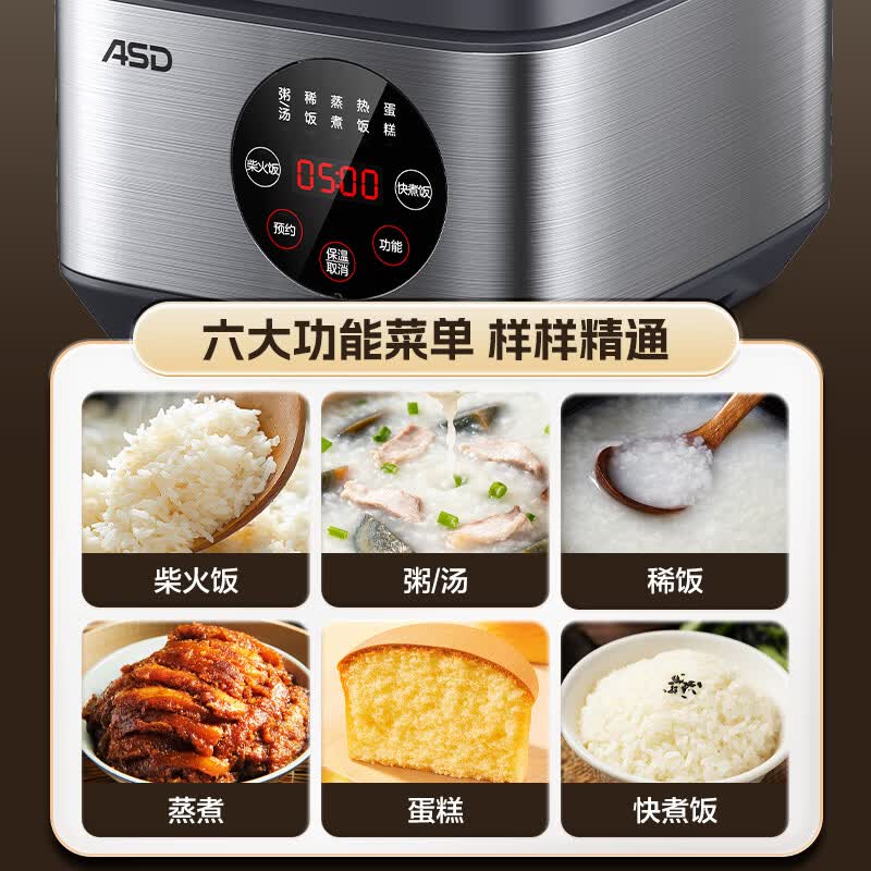 爱仕达(ASD)AR-F30E579 米魔方系列电饭煲 3升大容量香甜饭柴火饭多功能智能饭煲2-8人食用 8大功能菜单高清大图