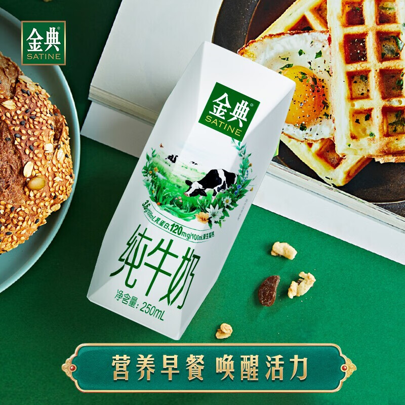 伊利金典纯牛奶整箱 250ml*16盒 3.6g乳蛋白 早餐伴侣 年货礼盒装高清大图