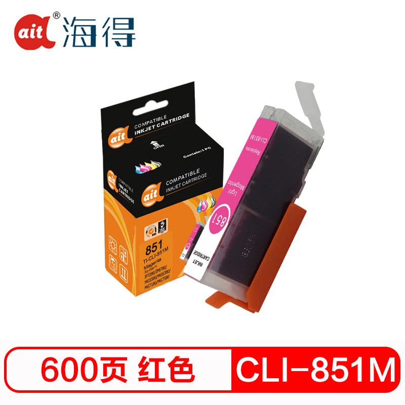 海得CLI-851M红色墨盒TI-CLI851M适用佳能MX928 MG6400 6380 iP7280 iX6880图片