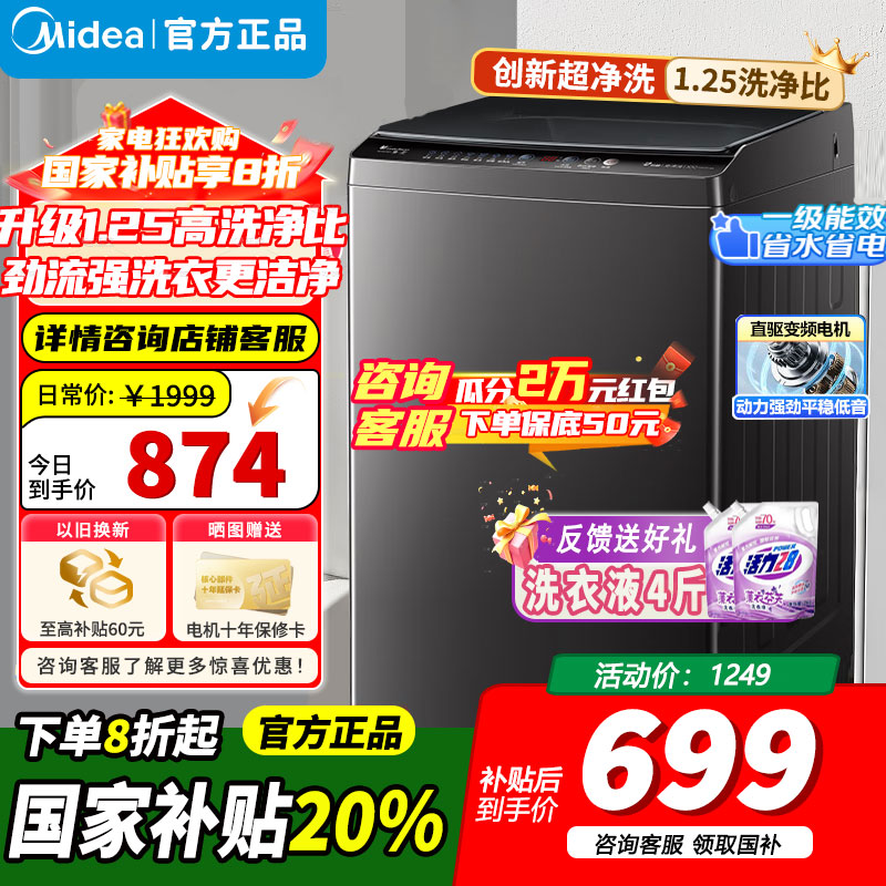 小天鹅10KG 波轮洗衣机TB100V26DT