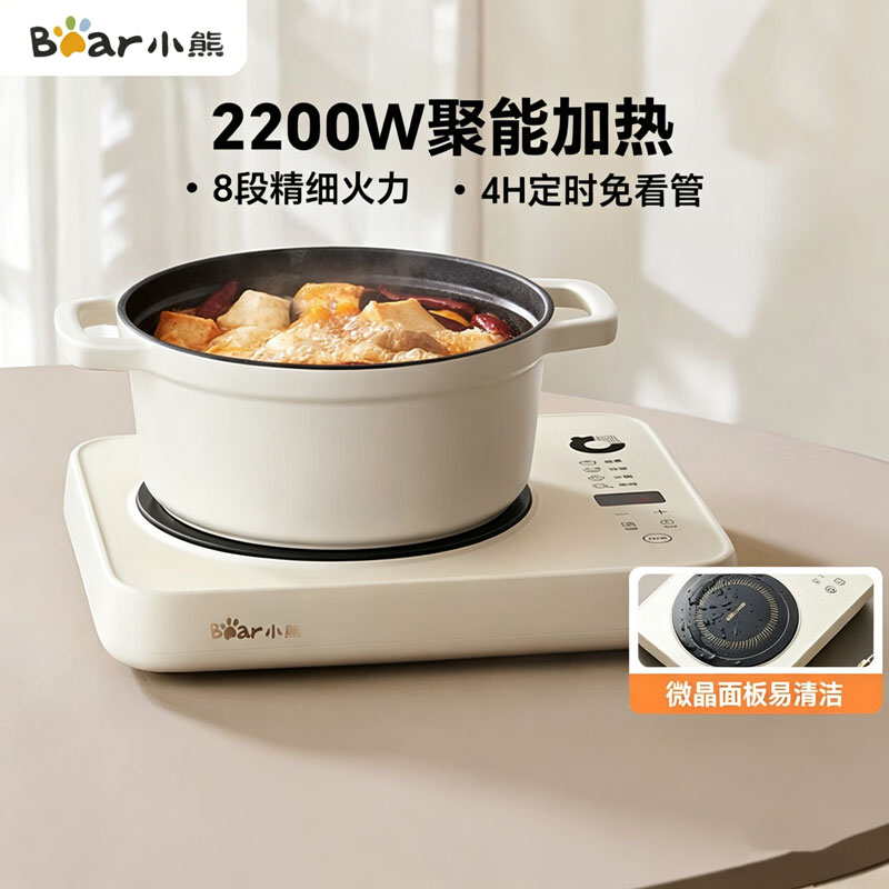 小熊(Bear)家用电磁炉2200W大功率 DCL-B22H5(规格:台)