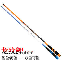 鱼竿台钓竿碳素28调5.4米轻硬鲫鱼竿长节手竿鱼竿 默认尺寸 5.4米(宝石蓝)送实心竿稍