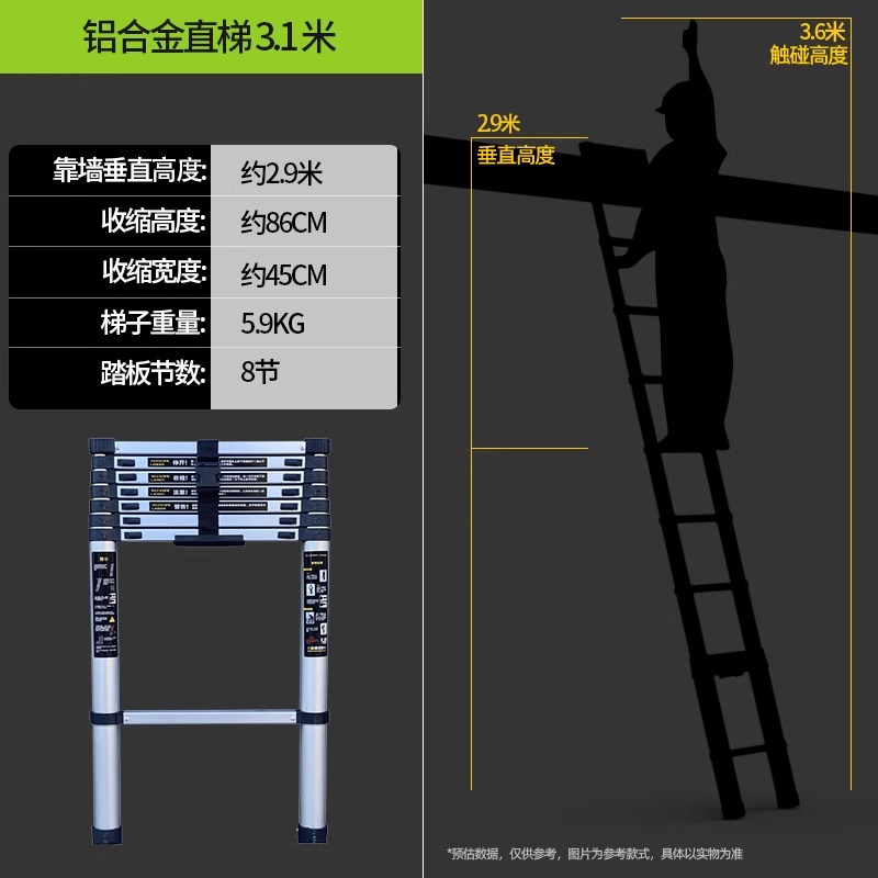 【补贴10%】铝合金伸缩梯加厚不锈钢直梯折叠人字梯升降工程楼梯便携家用梯子 直梯3.1米超厚-航空铝赠送挂钩/靠件/工具箱3选1