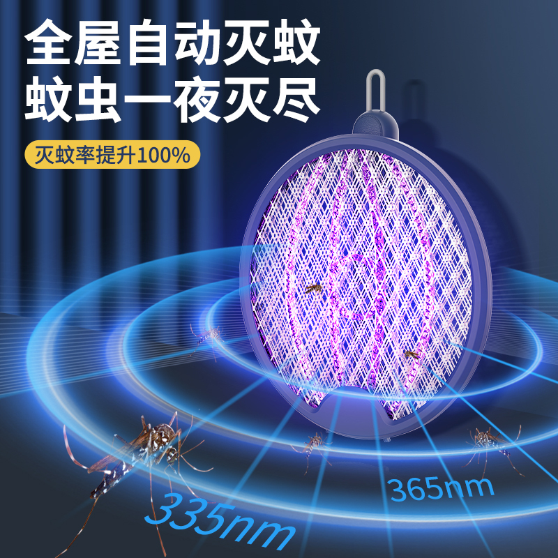 讯迪电蚊拍充电式家用强力三合一苍蝇灭蚊子拍自动诱蚊灯驱打神器