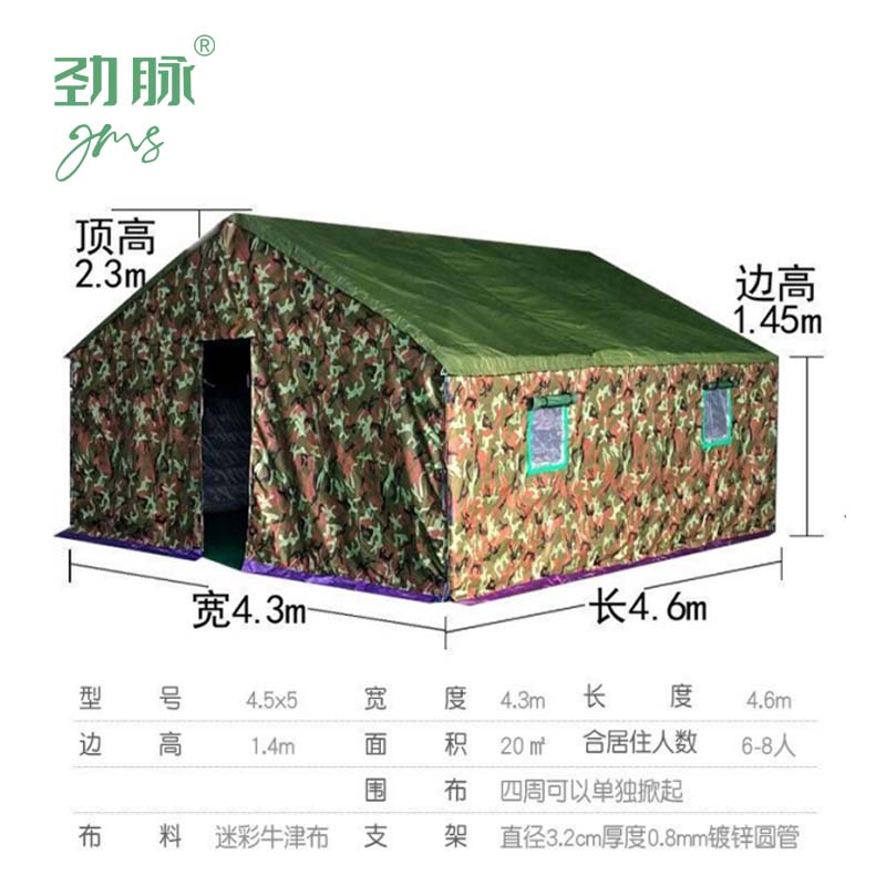 劲脉 户外施工帐篷 花彩牛津布-4.5*5 顶高清大图