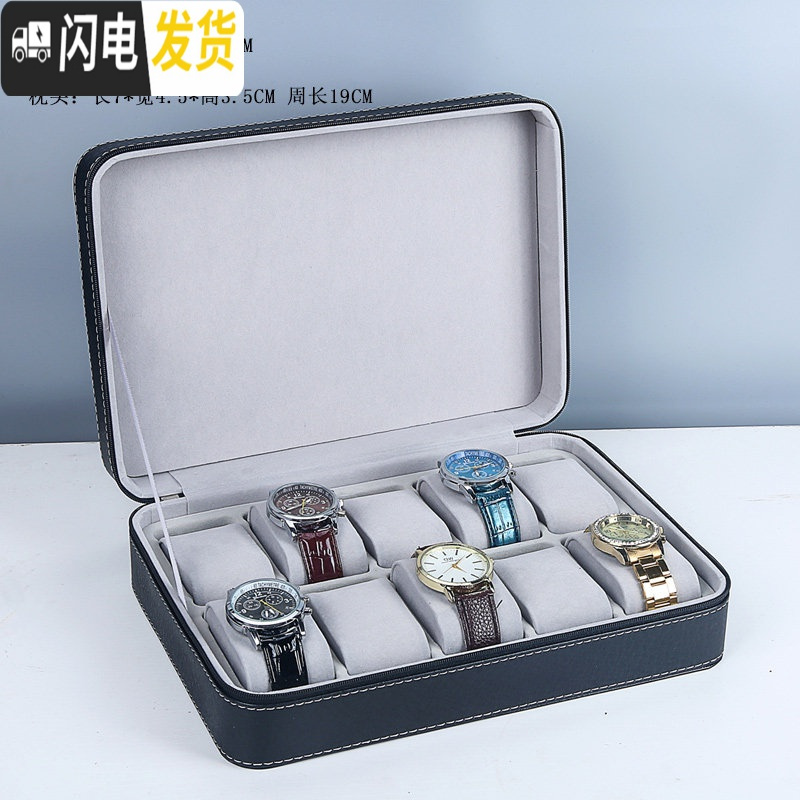 三维工匠便携式防尘手表收纳盒腕表首饰盒简约皮质手链展示盒子 拉链式10位手表盒