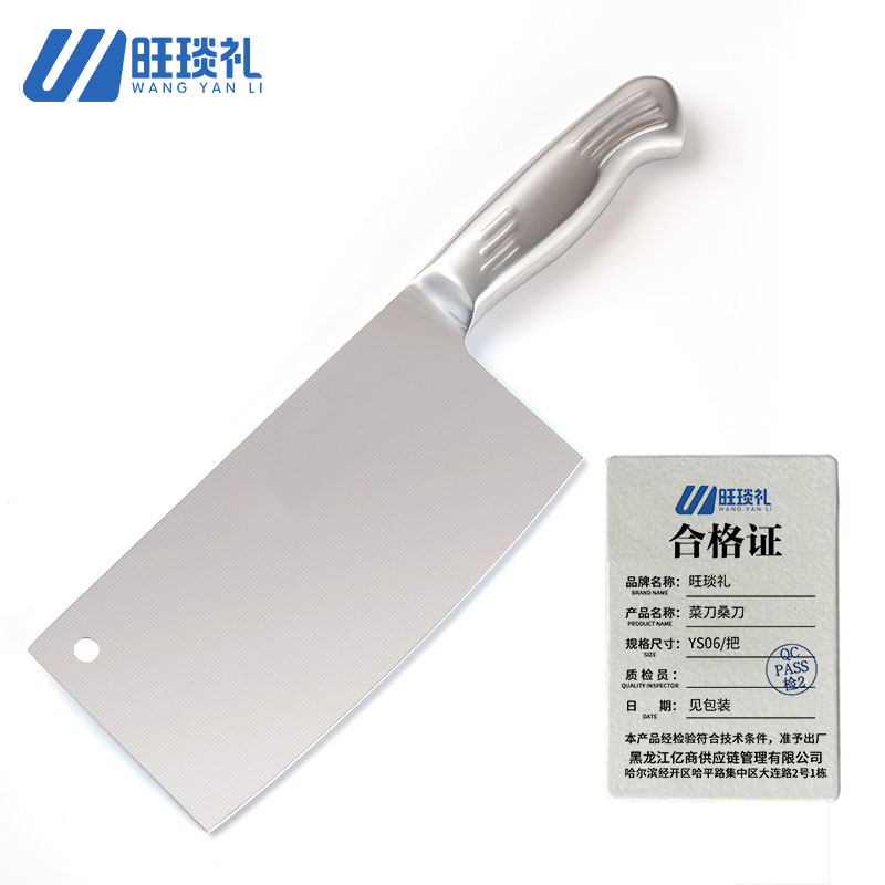 旺琰礼 菜刀桑刀 YS06/把
