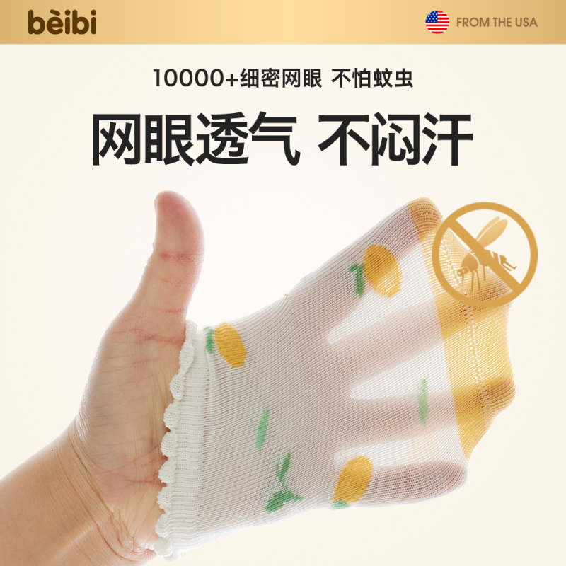 贝比宝宝袜子春季女童纯棉春秋款可爱公主透气婴儿无骨短筒棉袜女