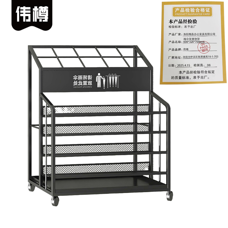 伟樽雨伞架置物架600*320*700mm个高清大图